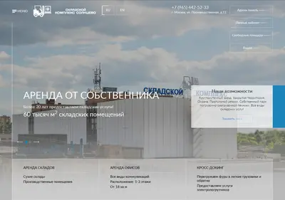 Снимок главной страницы baza-holod.ru