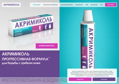 Снимок главной страницы akrimycol.ru