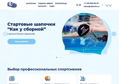 Снимок главной страницы allswim.ru