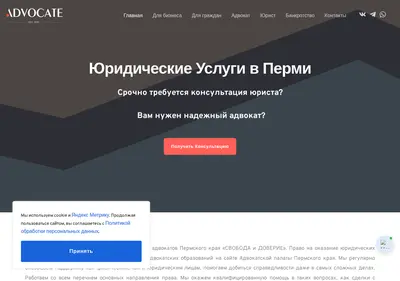Снимок главной страницы advokt.ru