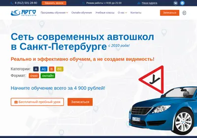 Снимок главной страницы argoclass.ru