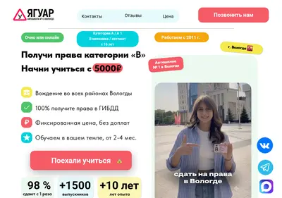 Снимок главной страницы 35yaguar.ru