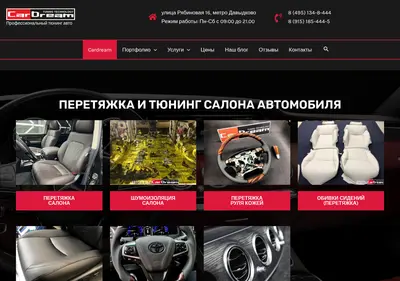 Снимок главной страницы cardream-msk.ru