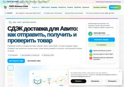 Снимок главной страницы cdekbusiness.ru