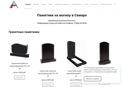 Снимок главной страницы ametistsamara.ru