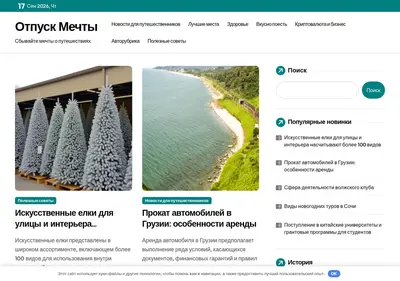 Снимок главной страницы c-b-y.ru
