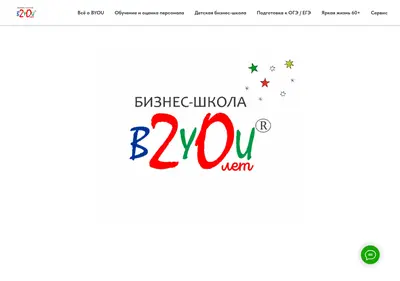 Снимок главной страницы b2you.ru