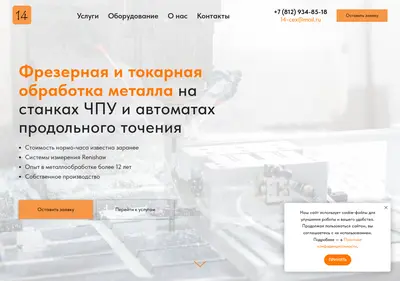 Снимок главной страницы 14-cex.ru