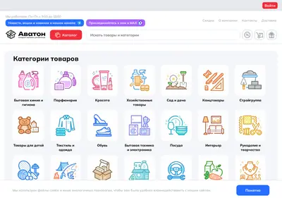 Снимок главной страницы avatonshop.ru