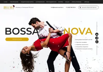 Снимок главной страницы bossanovaclub.ru