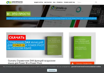 Снимок главной страницы biprosto.ru