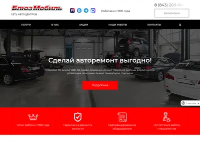 Снимок главной страницы bluesmobil-kazan.ru