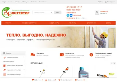Снимок главной страницы arhitektorstroy.ru