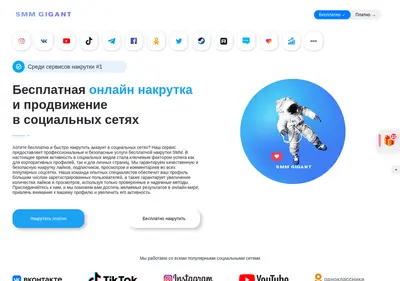 Снимок главной страницы besplatnayanakrutka.ru