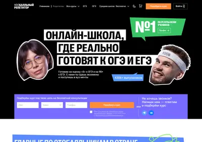 Снимок главной страницы 100points.ru