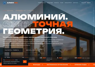Снимок главной страницы alkon136.ru