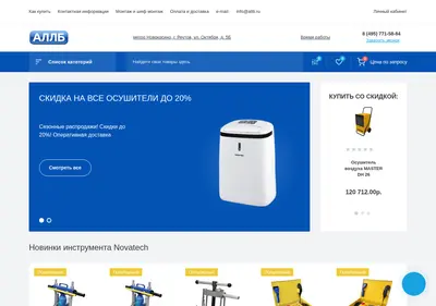 Снимок главной страницы allb.ru