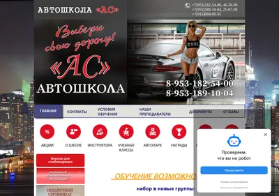 Снимок главной страницы as-tula.ru