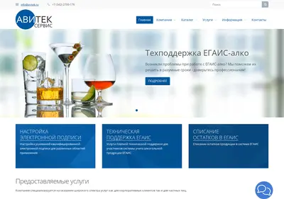 Снимок главной страницы avitek.ru