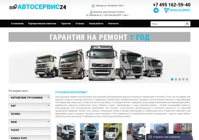 Снимок главной страницы avtoservis24.su