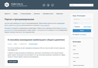 Снимок главной страницы code-live.ru