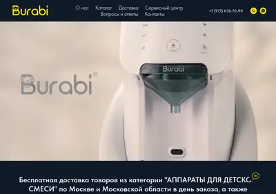 Снимок главной страницы burabi.ru