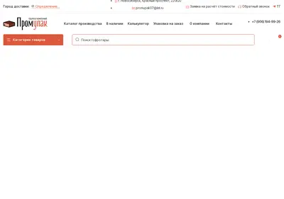 Снимок главной страницы promupak.su
