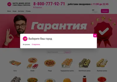 Снимок главной страницы bdv-dostavka.ru
