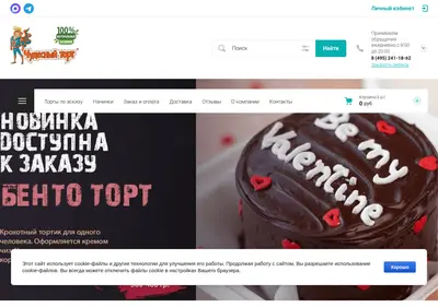Снимок главной страницы wonders-cake.ru