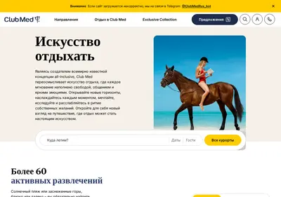 Снимок главной страницы clubmed.ru