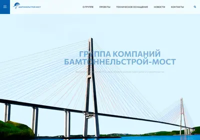 Снимок главной страницы btsmost.ru