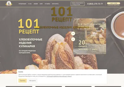 Снимок главной страницы 101-recept.ru