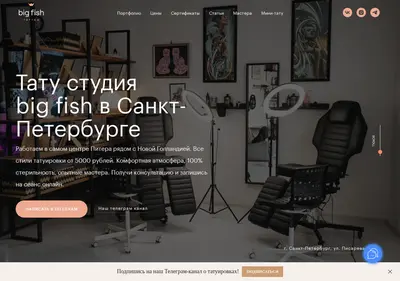 Снимок главной страницы bigfish-tattoo.ru