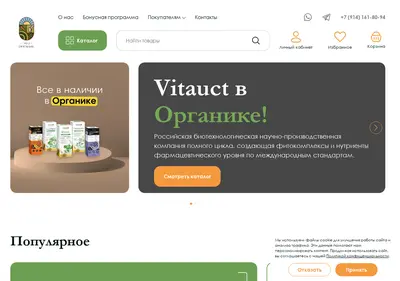 Снимок главной страницы biomarketorganic.ru