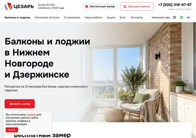 Снимок главной страницы cezar-nn.ru