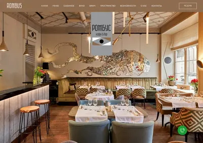 Снимок главной страницы rombuscafe.ru