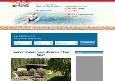 Снимок главной страницы bazagorizont.ru