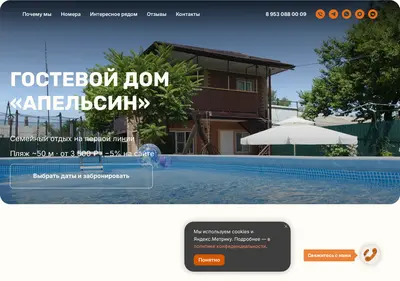 Снимок главной страницы apelsin-eisk.ru