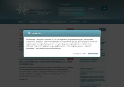 Снимок главной страницы arvt.ru