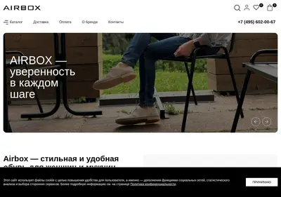 Снимок главной страницы airbox.ru