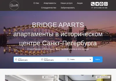 Снимок главной страницы bridge-aparts-spb.ru
