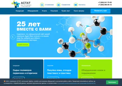 Снимок главной страницы astat85.ru