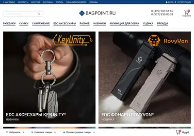 Снимок главной страницы bagpoint.ru