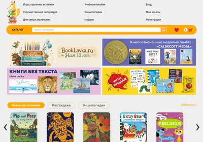 Снимок главной страницы booklavka.ru