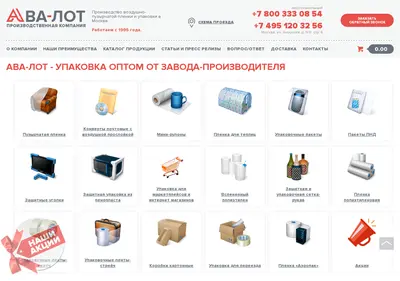 Снимок главной страницы avalot.ru