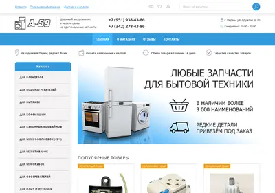 Снимок главной страницы a59-perm.ru