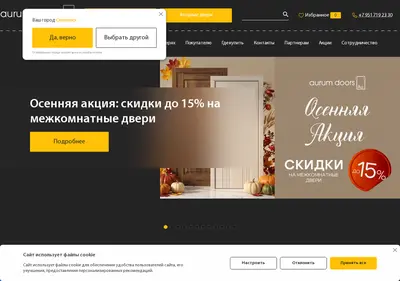 Снимок главной страницы aurum-doors.ru