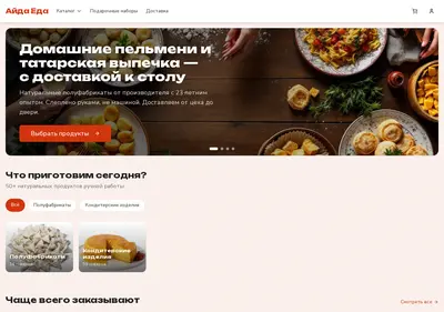Снимок главной страницы ayda-eda.ru