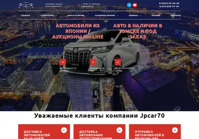 Снимок главной страницы jpcar70.ru