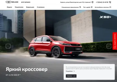 Снимок главной страницы belgee-agat13.ru